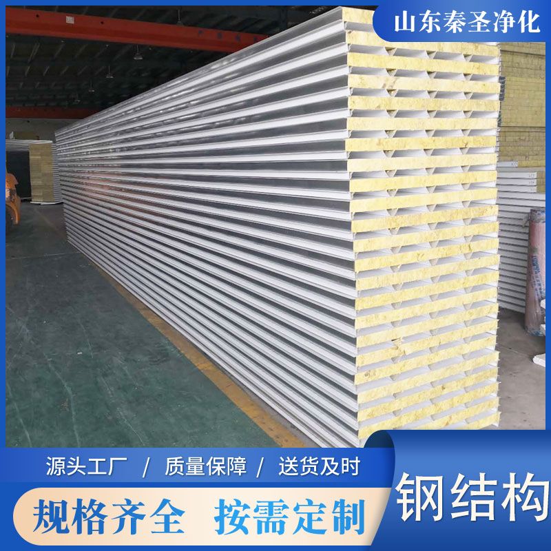 鋼結(jié)構(gòu)圍護板