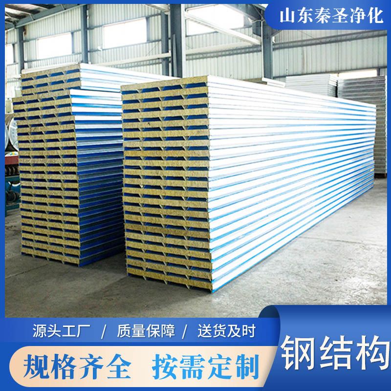 鋼結(jié)構(gòu)圍護板