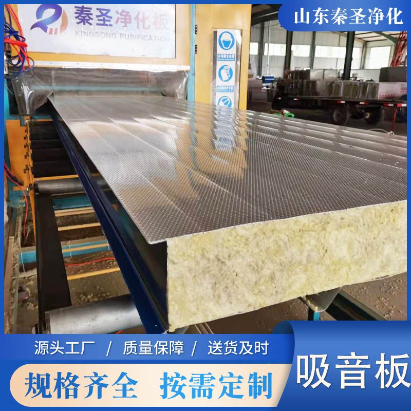 沖孔吸音板